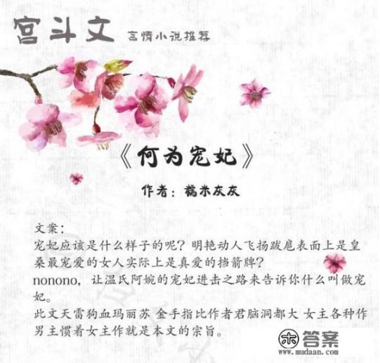 女主是庶女的穿越小说？