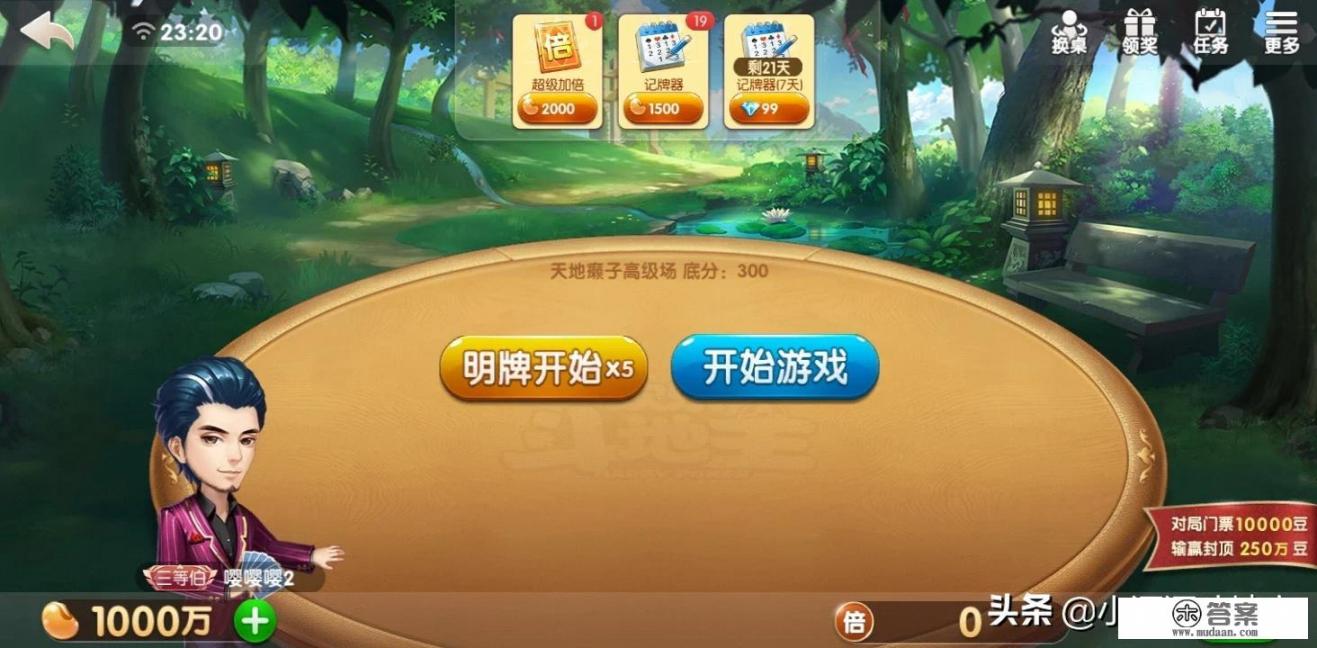 乐玩app做任务是真的吗？