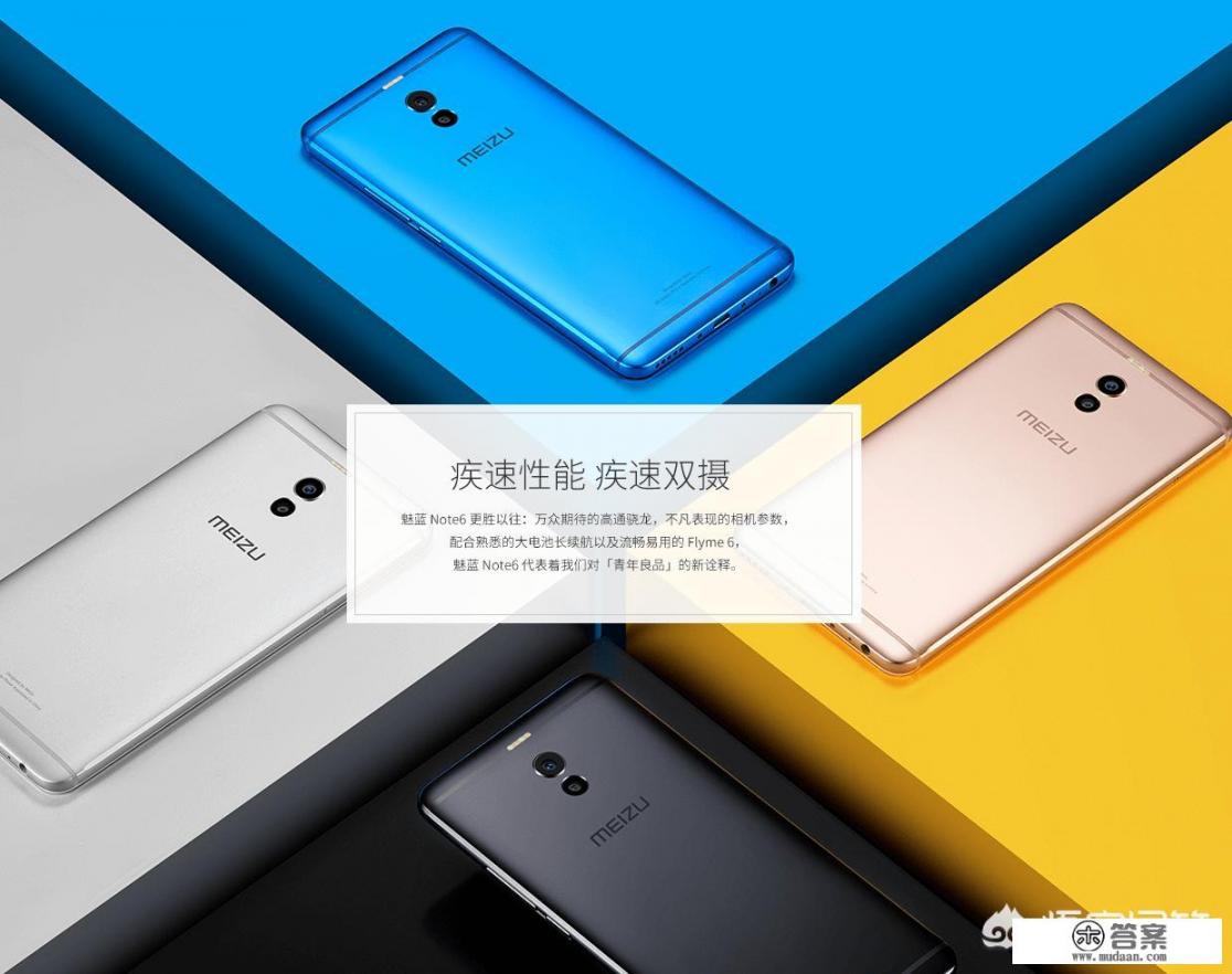 魅族note6的价格现在多少钱？