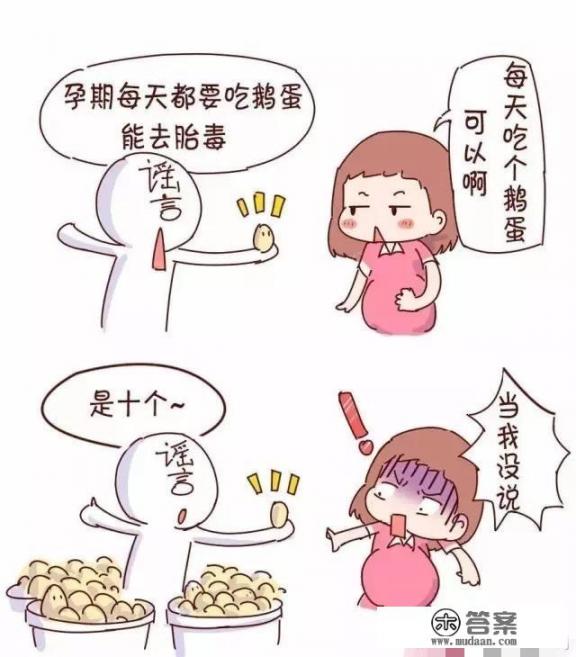 怀孕后吃鹅蛋怎么吃？