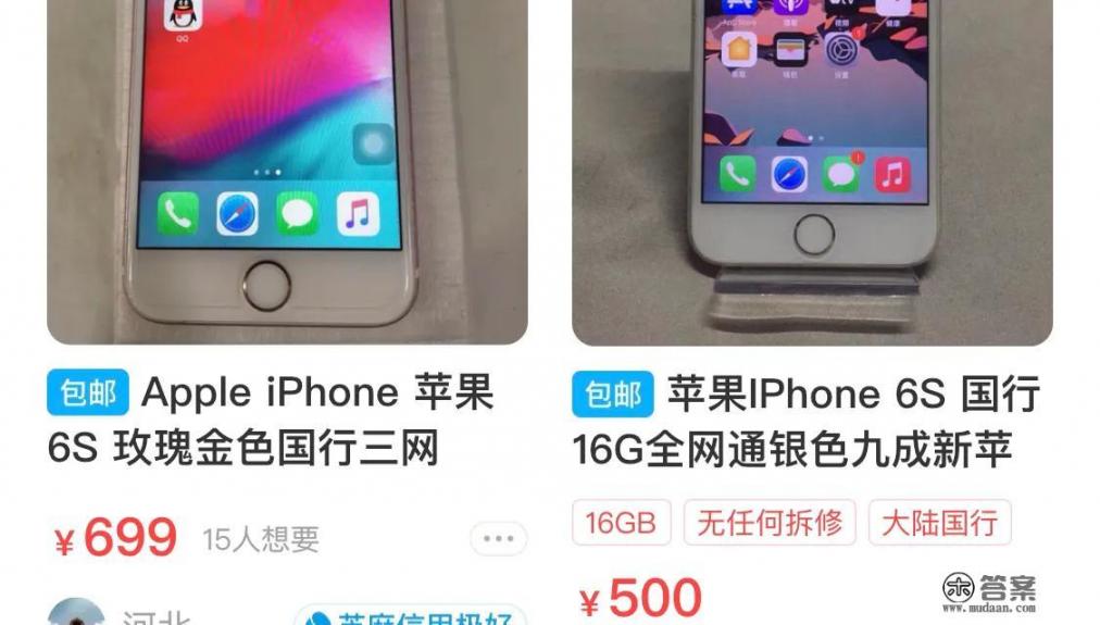 苹果6s plus手机价格多少？