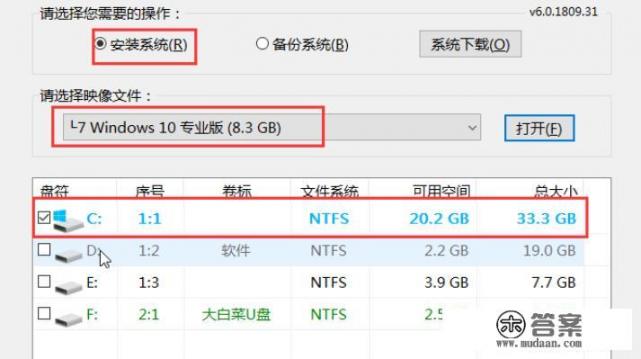 大白菜u盘装系统教程win10？