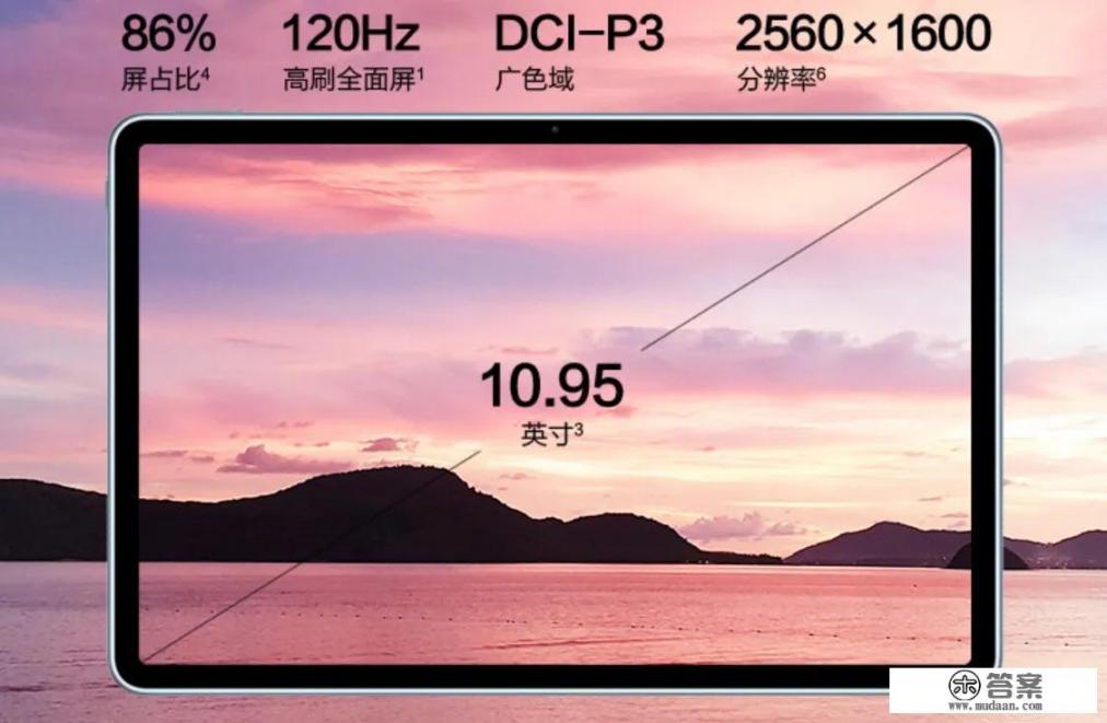 华为鸿蒙平板matepad11参数？