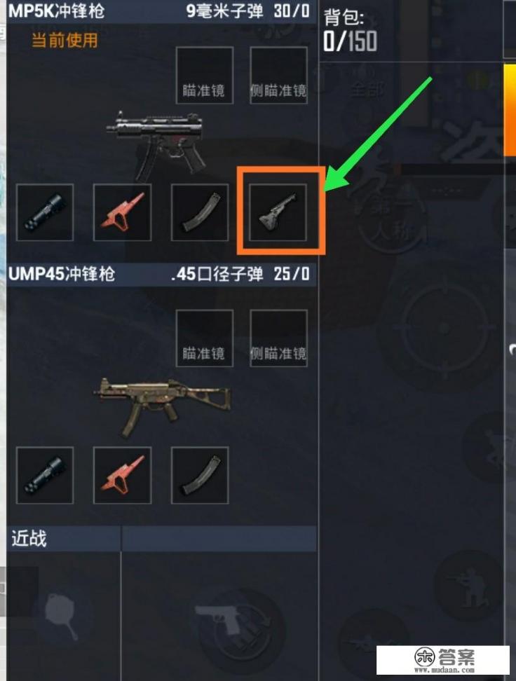 《和平精英》UMP9变UMP45，新版Vector是强是弱？新版本还有哪些值得关注的内容？