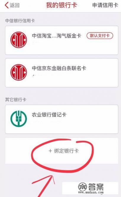 信用卡怎么更换之前绑定的自动还款的银行卡？