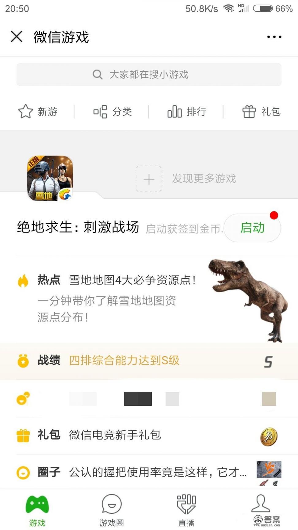 手机游戏启动路径怎么找？