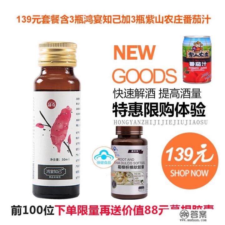 鸿宴知己解酒液多少钱一瓶？