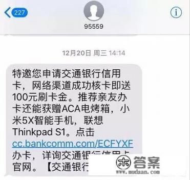 为什么最近老是收到办理信用卡的短信？