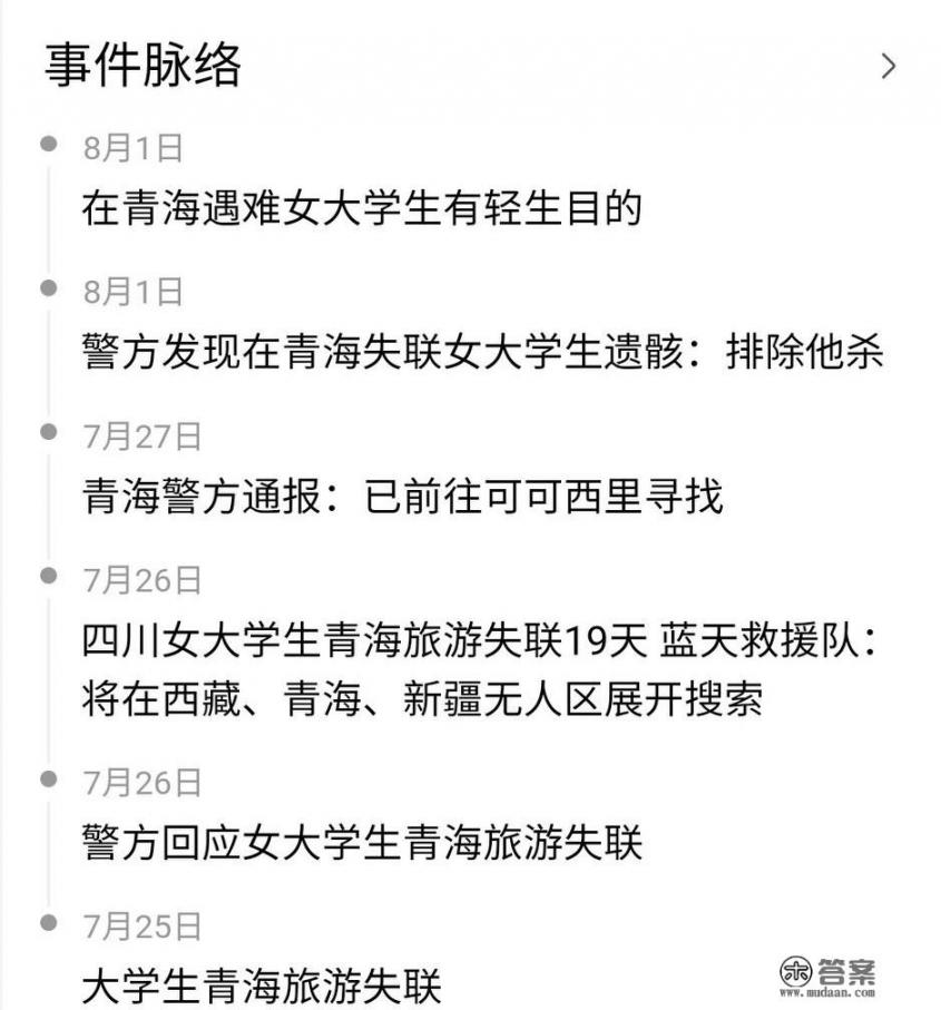 十宗罪南大案凶手是谁？