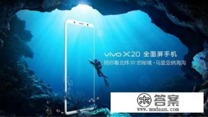 VIVOX20a和X20有什么区别？