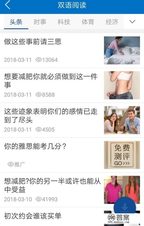 有什么可以读英语文章的app？