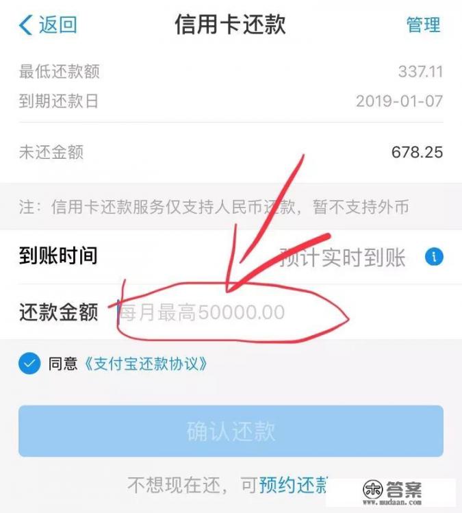 信用卡还款用什么方式还最好？