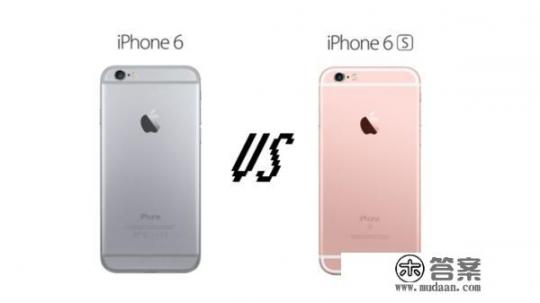 iphone6和6s有什么区别？