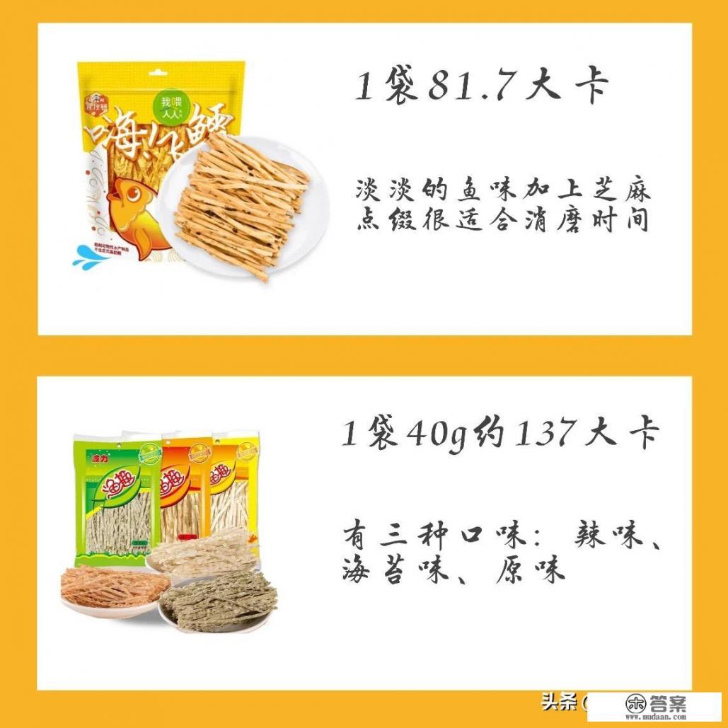 低热量零食推荐？