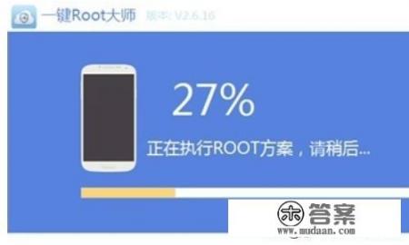 使用一键ROOT大师，获取Root权限图文教程？