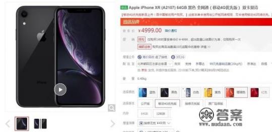 iphone xr二手卖多少？