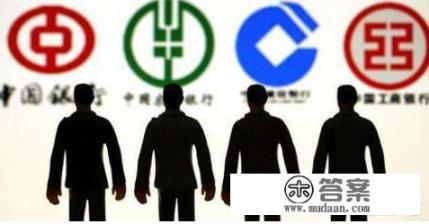 为什么一些人要办四大行信用卡?四大行信用卡和其它银行信用卡有什么区别? 为什么一些人要办四大行信用卡?四大行信用卡和其它银行信用卡有什么区别?