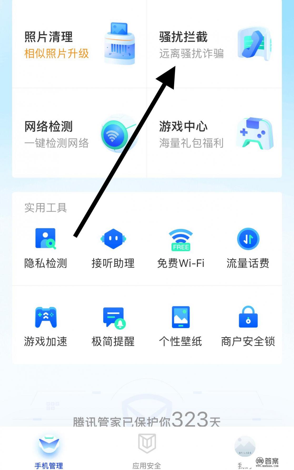 手机老是收到游戏短信怎么解决？