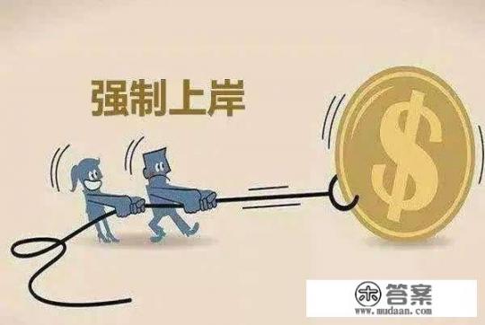 信用卡强制划扣怎么才能取消？