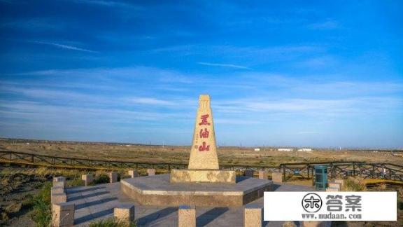 克拉玛依十大必玩景点？