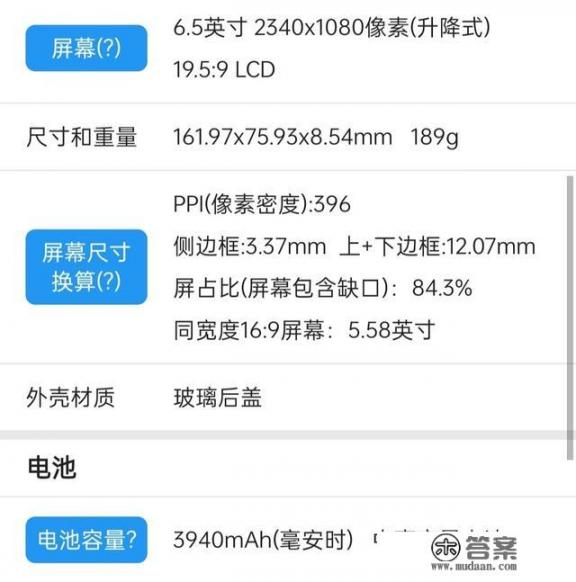 vivos1是lcd还是oled？