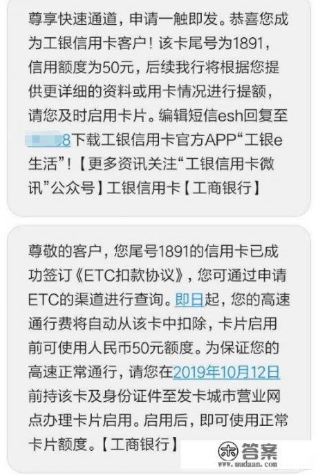 工行etc的信用卡一般额度多少？