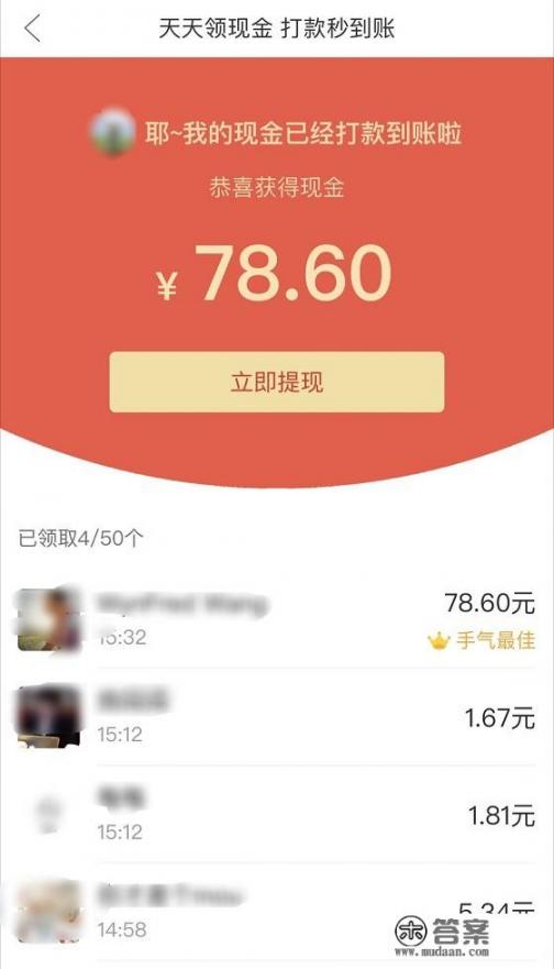 你下载过拼多多么？