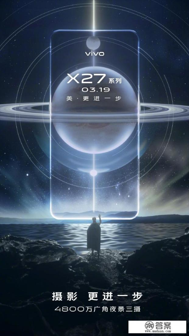 vivo X27将在三亚发布，会是传说中的2999元起步吗？