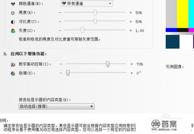 游戏调谐器使用教程？