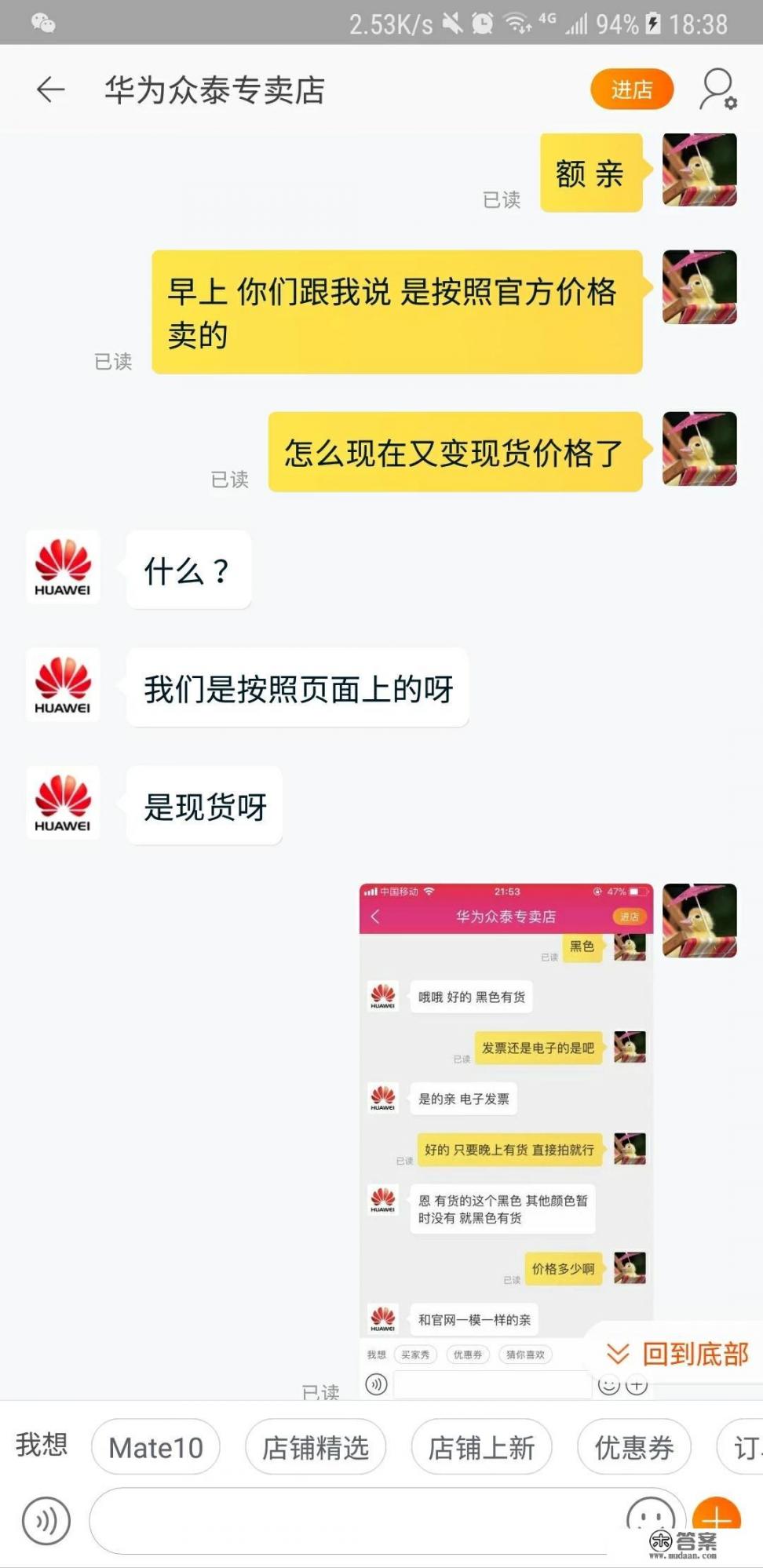 华为p20pro大概多少钱？