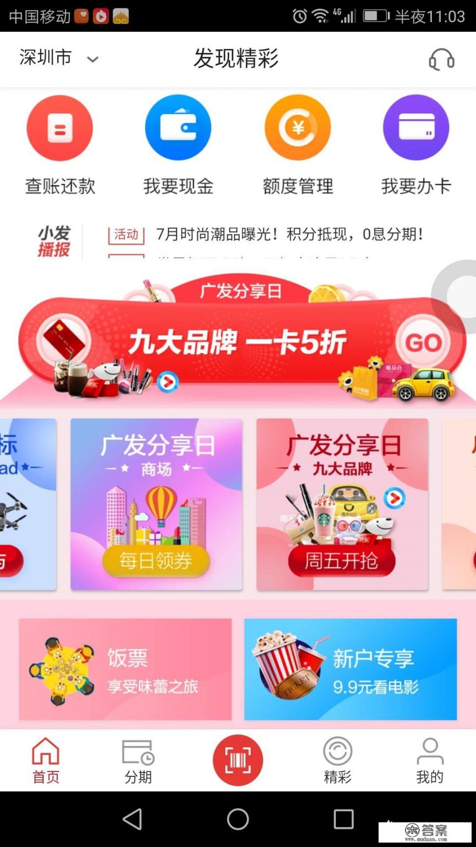 怎么选择信用卡，哪个银行好？