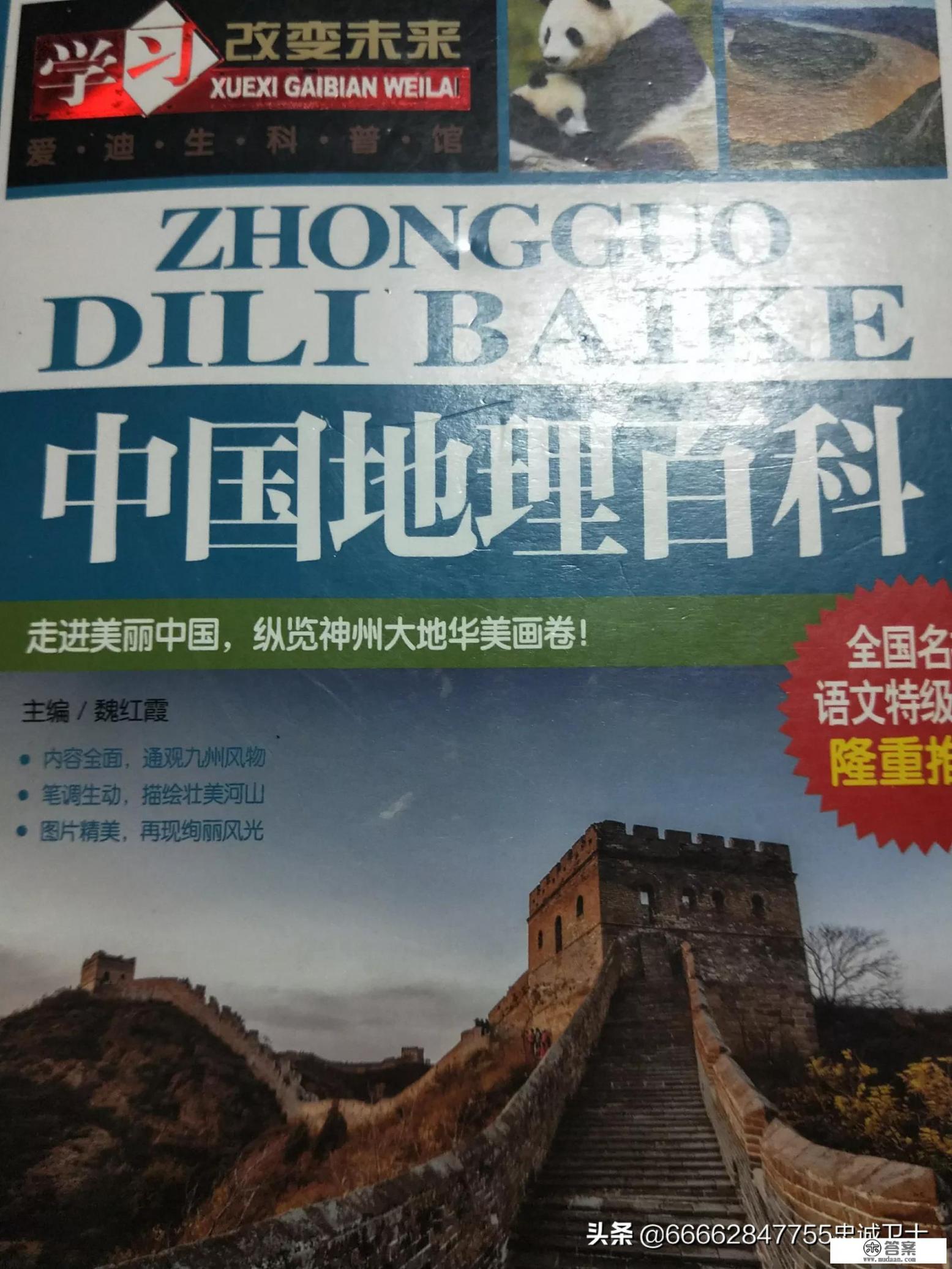 孔子故乡曲阜最为著名的三个景点？