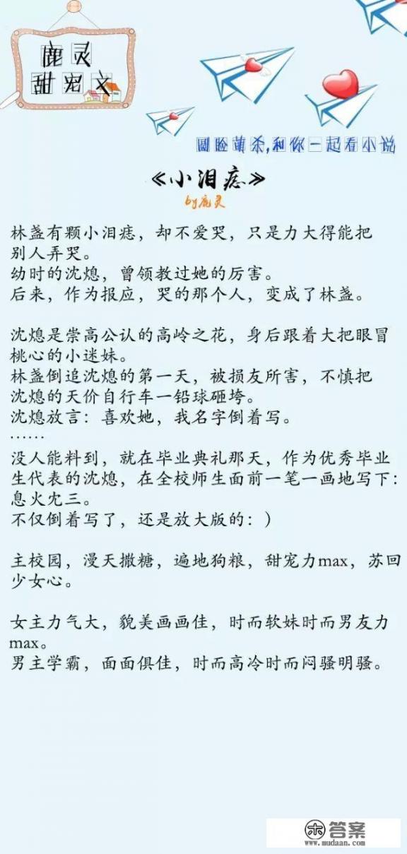 主角叫沈唯池礼的小说？