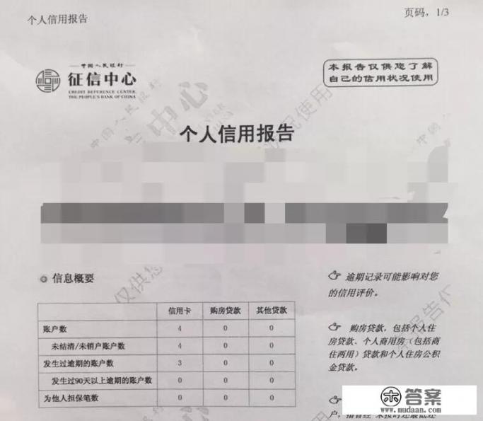 办信用卡是自己的手机号为什么办不起来？