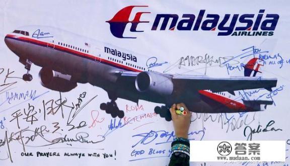 马航到底怎么样了？