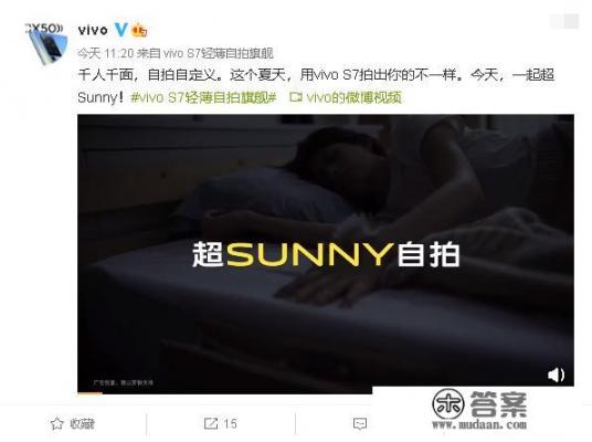 步步高vivo s7好久上市？