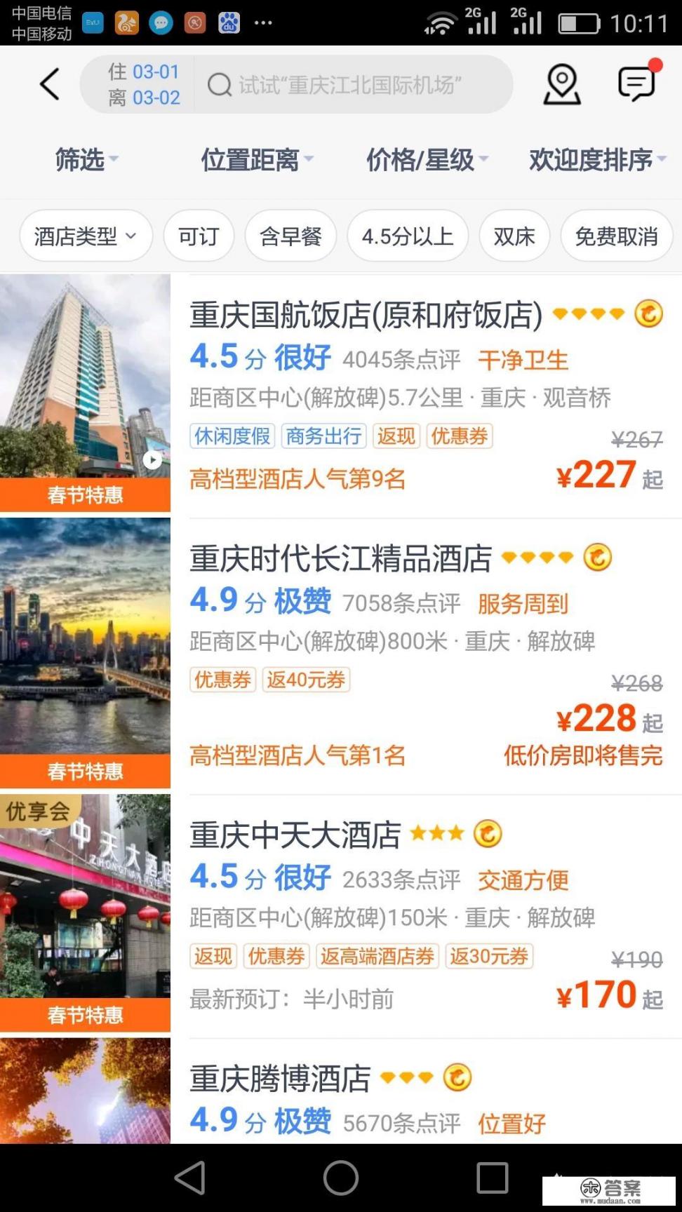 重庆周边漂流两天一夜旅游攻略？