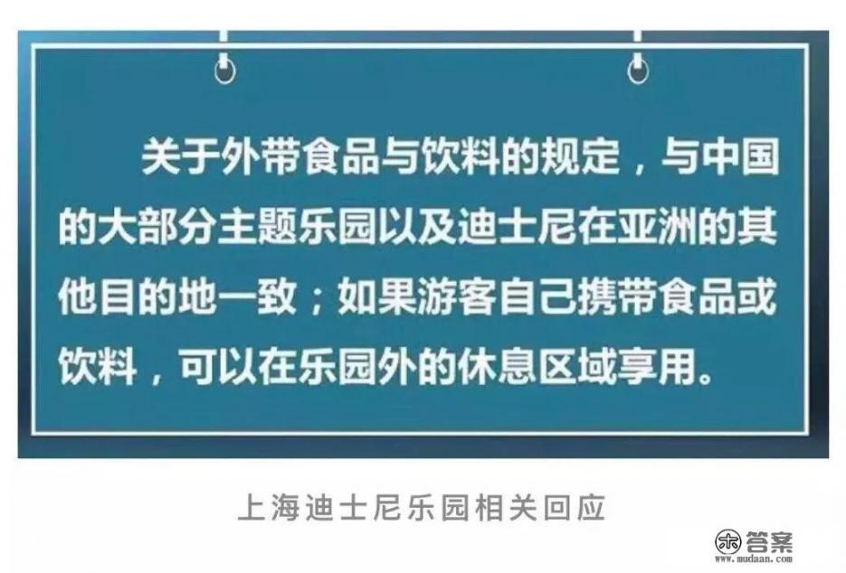 “人民网四问”后，迪士尼硬气回应：“不接受调解、不更改规定”，你怎么看？