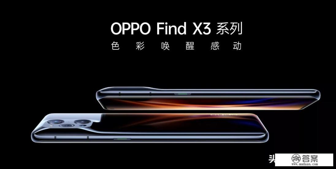 oppo find x3 pro的性能和电池续航表现如何？