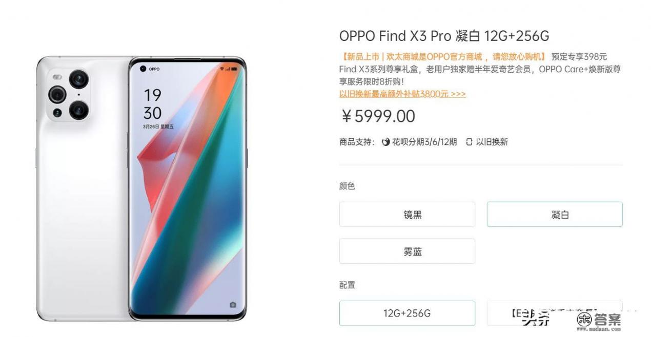 oppo find x3 pro优缺点？