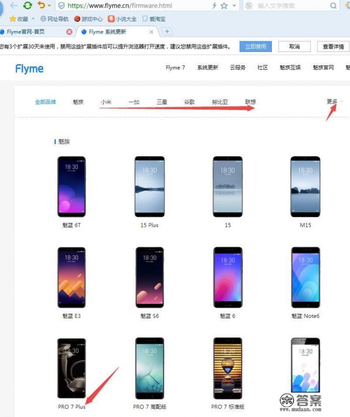魅族pro7可以刷鸿蒙系统吗？