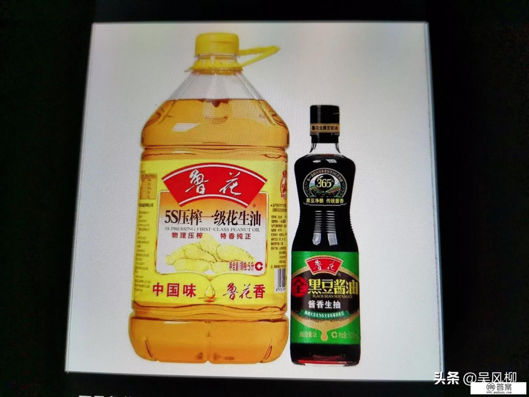 丸庄酱油和鲁花酱油哪个好？