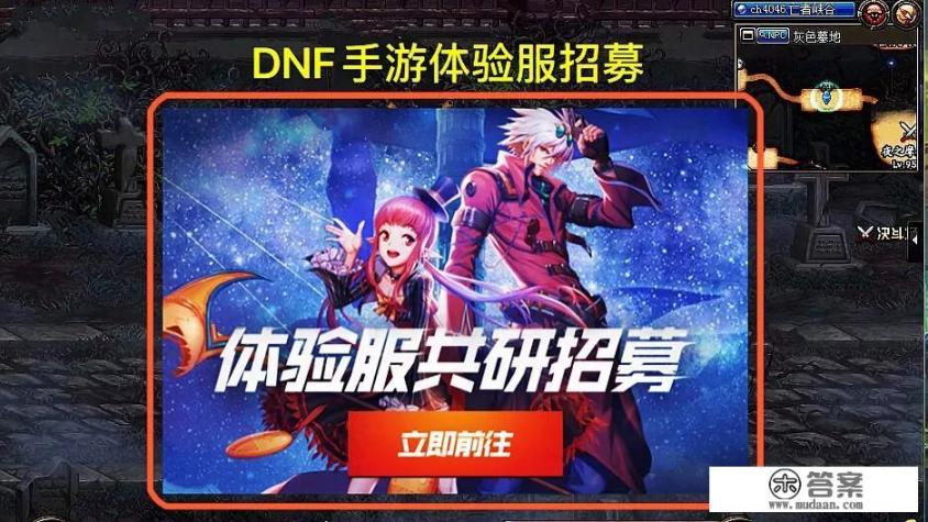 dnf国际服叫什么？