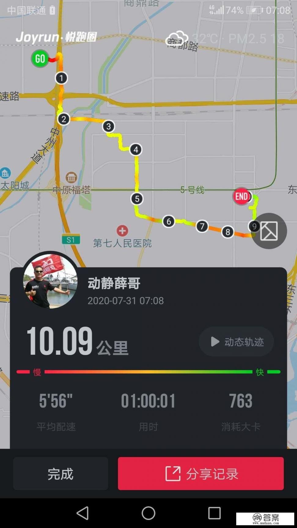 千焦和大卡换算器app？