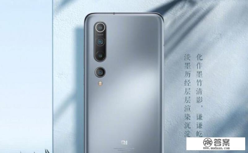 小米10降价,如今还值得购买吗? 小米10降价,如今还值得购买吗?