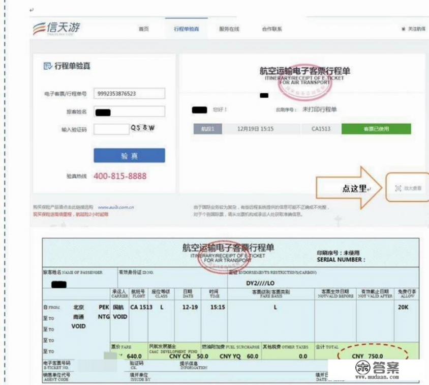 买机票哪个网站最靠谱? 买机票哪个网站最靠谱?