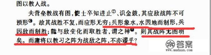 看各种古代战争小说，经常可以看到各种阵法，古代打仗真有什么阵法吗？