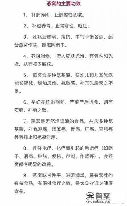 会食用燕窝的一般是哪些人群？