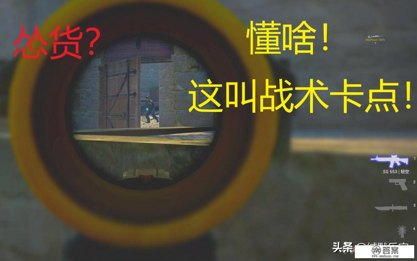 是什么让你一直坚持打CF？