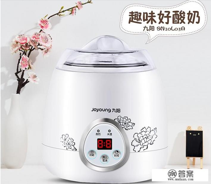 酸奶机哪个品牌的好? 酸奶机哪个品牌的好?
